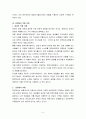영국의 관료제 5페이지
