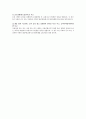 10대 중과실 사고+1 3페이지