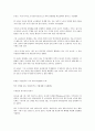 공기업 민영화 반대 사유 10페이지