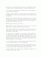 공기업 민영화 반대 사유 11페이지