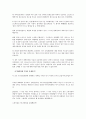 공기업 민영화 반대 사유 14페이지