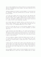 공기업 민영화 반대 사유 15페이지