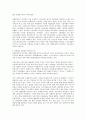 공기업 민영화 반대 사유 17페이지