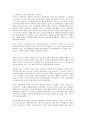 공기업 민영화 반대 사유 19페이지