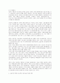 공기업 민영화 반대 사유 20페이지