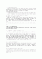 노인장기 요양보험 도입에 따른 문제점, 해결방안 3페이지