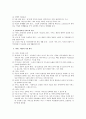노인장기 요양보험 도입에 따른 문제점, 해결방안 4페이지