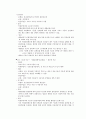 노인장기 요양보험 도입에 따른 문제점, 해결방안 10페이지