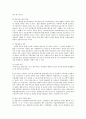 노인장기 요양보험 도입에 따른 문제점, 해결방안 14페이지