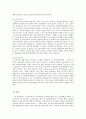 노인장기 요양보험 도입에 따른 문제점, 해결방안 16페이지
