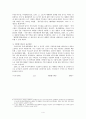 대통령기록물의 관리 및 공개와 대통령의 정보공개거부특권 4페이지
