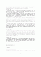 대통령기록물의 관리 및 공개와 대통령의 정보공개거부특권 6페이지