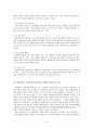 대통령기록물의 관리 및 공개와 대통령의 정보공개거부특권 8페이지