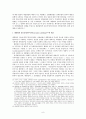 대통령기록물의 관리 및 공개와 대통령의 정보공개거부특권 9페이지