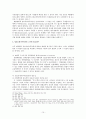 대통령기록물의 관리 및 공개와 대통령의 정보공개거부특권 10페이지