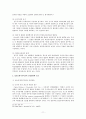 대통령기록물의 관리 및 공개와 대통령의 정보공개거부특권 11페이지