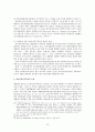 대통령기록물의 관리 및 공개와 대통령의 정보공개거부특권 13페이지