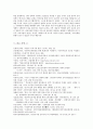 모성이데올로기 12페이지