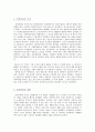 산업 혁명 3페이지