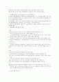 아동기 애착 3페이지