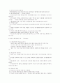 아동기 애착 4페이지