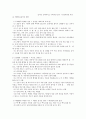 아동기 애착 5페이지