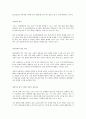 주5일제 근무시대의 레저 마케팅 3페이지