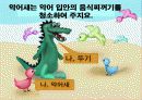 구강보건교육지도안에 따른 PPT 3페이지