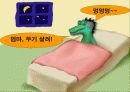 구강보건교육지도안에 따른 PPT 8페이지