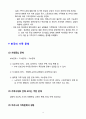 대한민국 가족문제 5페이지