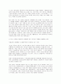 한국교회의 진단과 대안 2페이지
