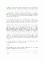 한국교회의 진단과 대안 4페이지