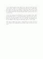 한국교회의 진단과 대안 5페이지