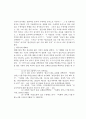 한국적 커뮤니케이션 4페이지