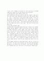 한국적 커뮤니케이션 12페이지
