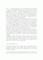 한국 자동차 산업의 미래 2페이지