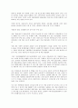 한국 자동차 산업의 미래 3페이지