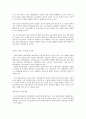 한국 자동차 산업의 미래 6페이지