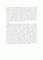 한국영화의 시대별 특징과 여성 이미지 변화 5페이지