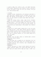 우리나라의 자동차산업구조분석 2페이지
