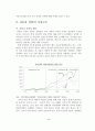 우리나라의 자동차산업구조분석 3페이지