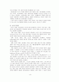 우리나라의 자동차산업구조분석 5페이지