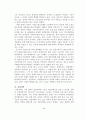 우리나라의 자동차산업구조분석 6페이지