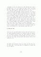 우리나라의 자동차산업구조분석 14페이지