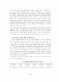 우리나라의 자동차산업구조분석 18페이지