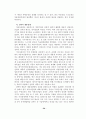우리나라의 자동차산업구조분석 20페이지