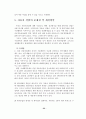우리나라의 자동차산업구조분석 23페이지