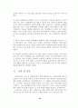 우리나라의 자동차산업구조분석 26페이지