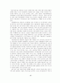 우리나라의 자동차산업구조분석 27페이지