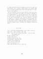 우리나라의 자동차산업구조분석 28페이지